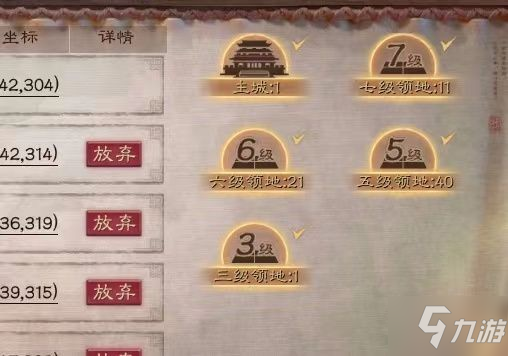 《三國志戰(zhàn)略版》關(guān)樂槍極速開荒陣容分享