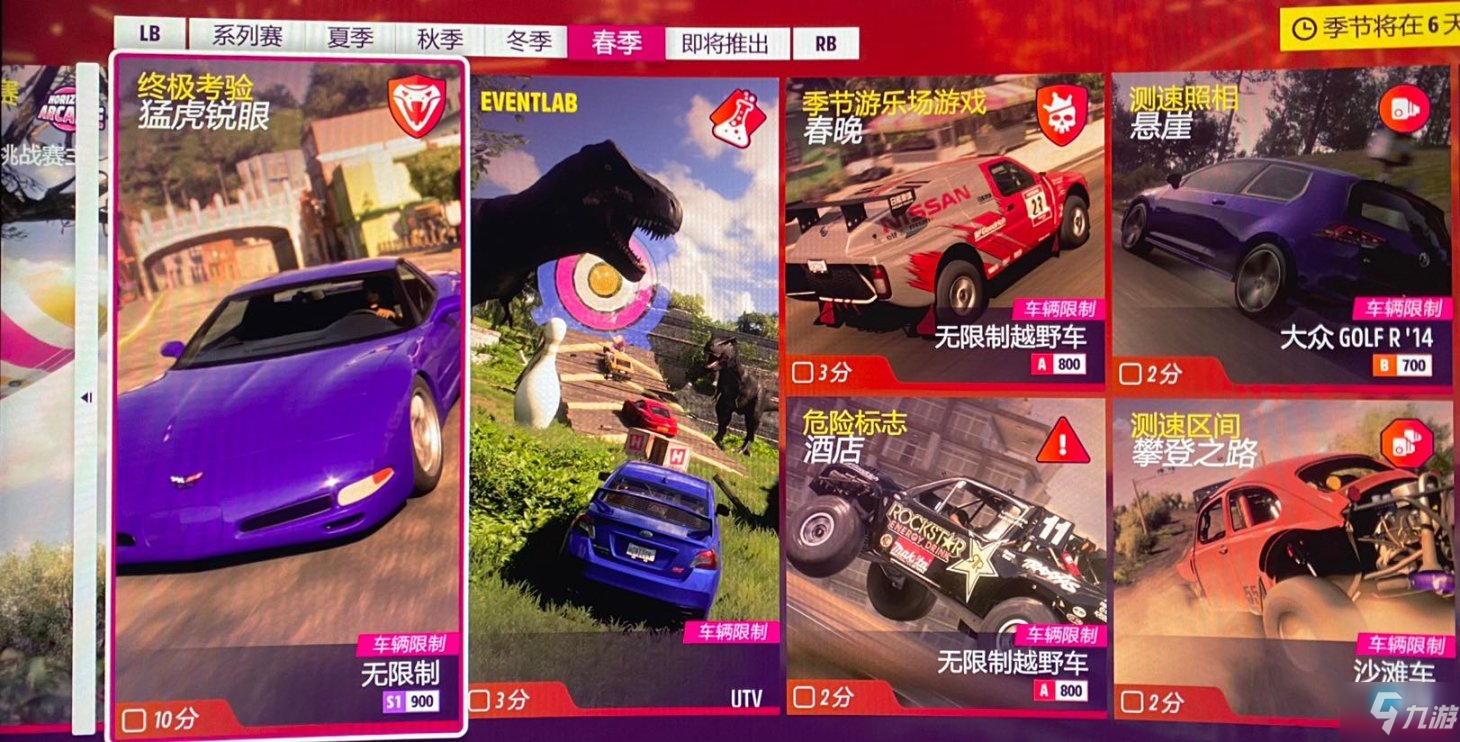 極限競(jìng)速地平線(xiàn)5 S3春季賽車(chē)輛調(diào)校推薦