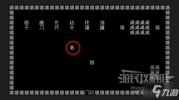 《文字游戲》全流程圖文攻略 劇情介紹及解謎攻略