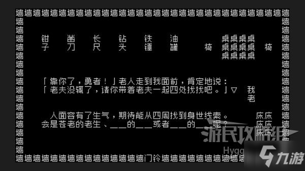 《文字游戲》全流程圖文攻略 劇情介紹及解謎攻略