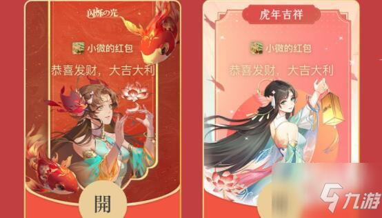 閃爍之光2022紅包封面領(lǐng)取攻略