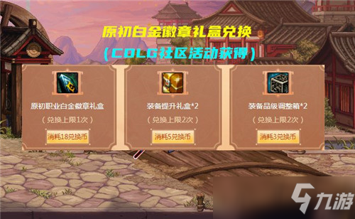 DNF白金徽章门槛变低 3个活动能获取 左右槽镶嵌细节稳了