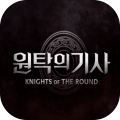 Knightsoftheround