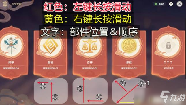 原神燈謎第二階段答案是什么 燈謎2答案匯總分享