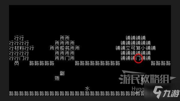 《文字游戲》全流程圖文攻略 劇情介紹及解謎攻略