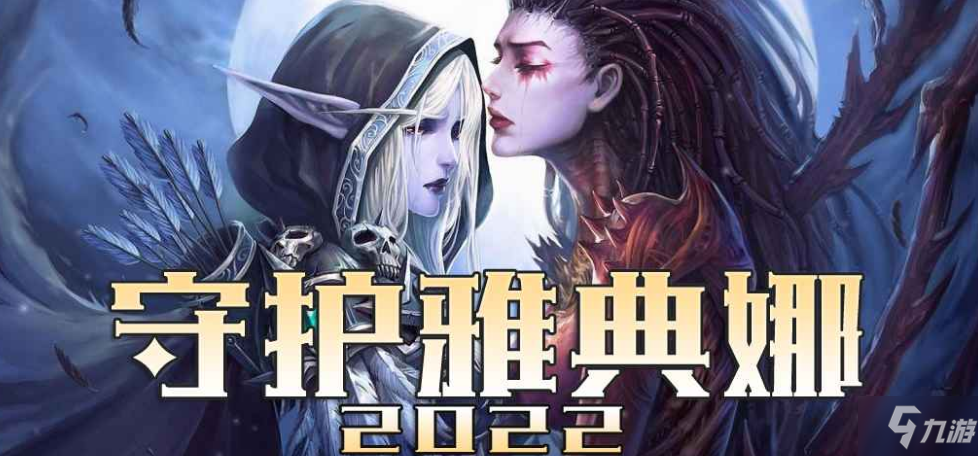 守護(hù)雅典娜2022魔女的氣息獲取來源分享