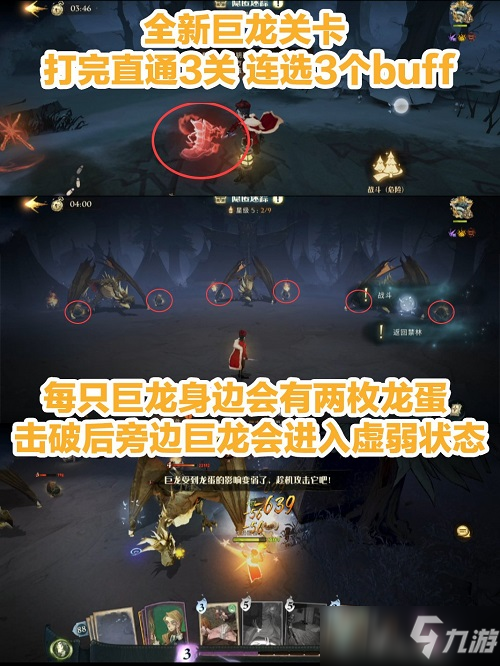 哈利波特魔法觉醒隐匿迷踪打法攻略