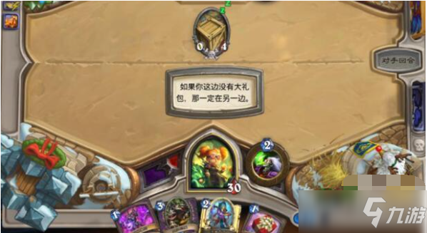 炉石传说塔维什对阵洛卡拉乱斗奖励介绍