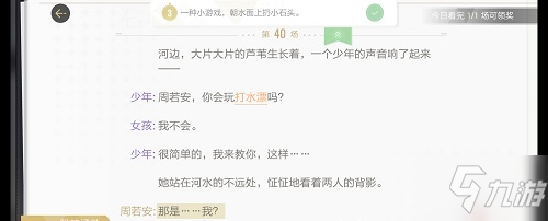 絕對演繹再次遇見你線索是什么 絕對演繹再次遇見你線索分享