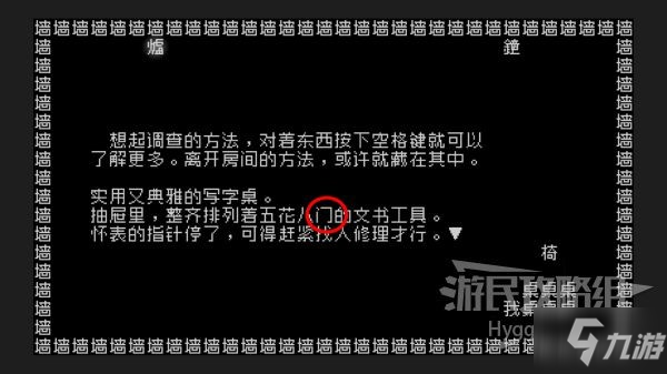 《文字游戲》全流程圖文攻略 劇情介紹及解謎攻略