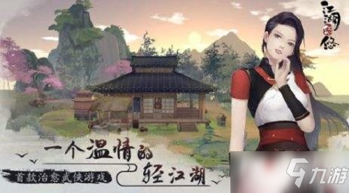 《江湖悠悠》一点通称号问题答案一览