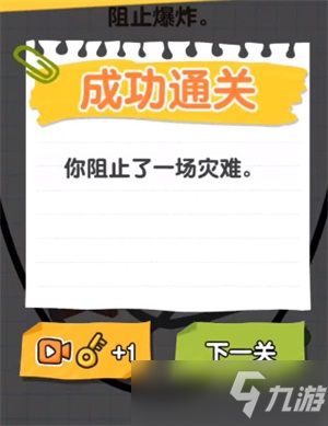 画线火柴人第5关怎么过