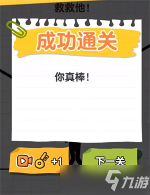 画线火柴人第3关怎么过