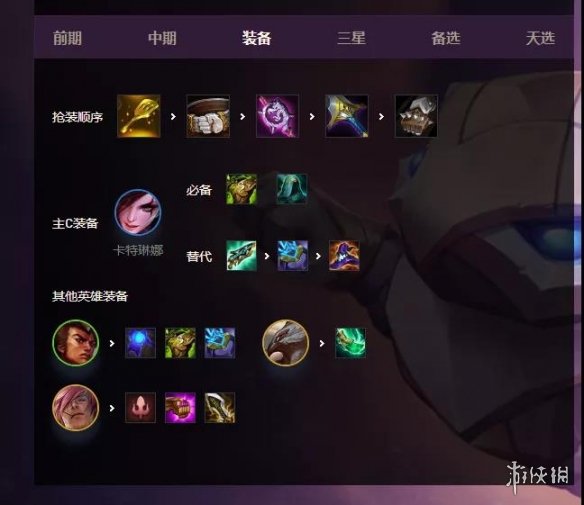 《金铲铲之战》九三国怎么玩 福星版本九三国瑟提阵容推荐
