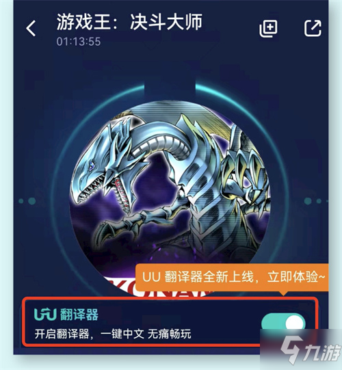 《游戏王：决斗大师》手游如何一键中文