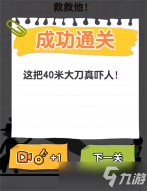 画线火柴人第15关怎么过