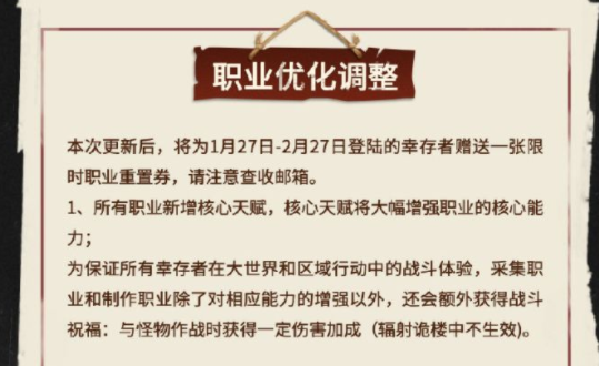 《明日之后》采集職業(yè)天賦是什么 明日之后采集職業(yè)天賦介紹