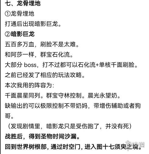 《地下城堡3》圖十六汲魂之主怎么過(guò) 地下城堡3圖十六汲魂之主攻略