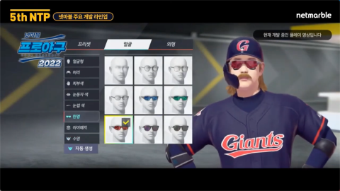 RealBaseball2022截图