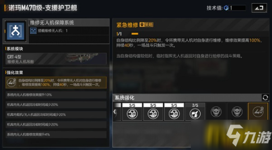 无尽的拉格朗日诺玛支援型怎么加点-诺玛支援型加点攻略