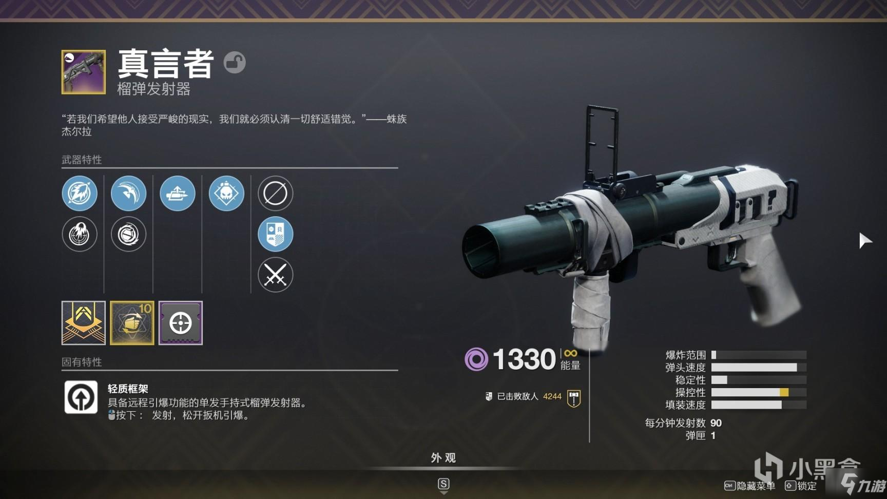 命運(yùn)2 16賽季dayone武器選擇推薦