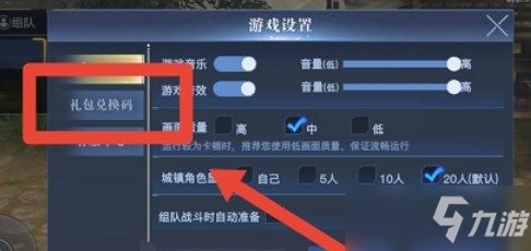 榮耀全明星周杰倫禮包碼是什么？最新周杰倫禮包兌換碼分享