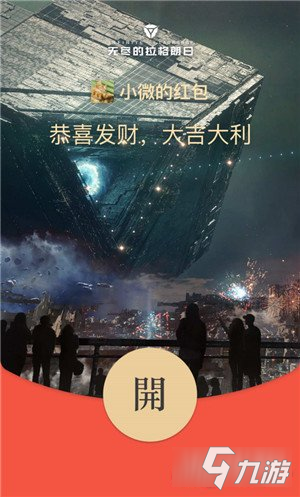 无尽的拉格朗日星灯节庆典正式上线