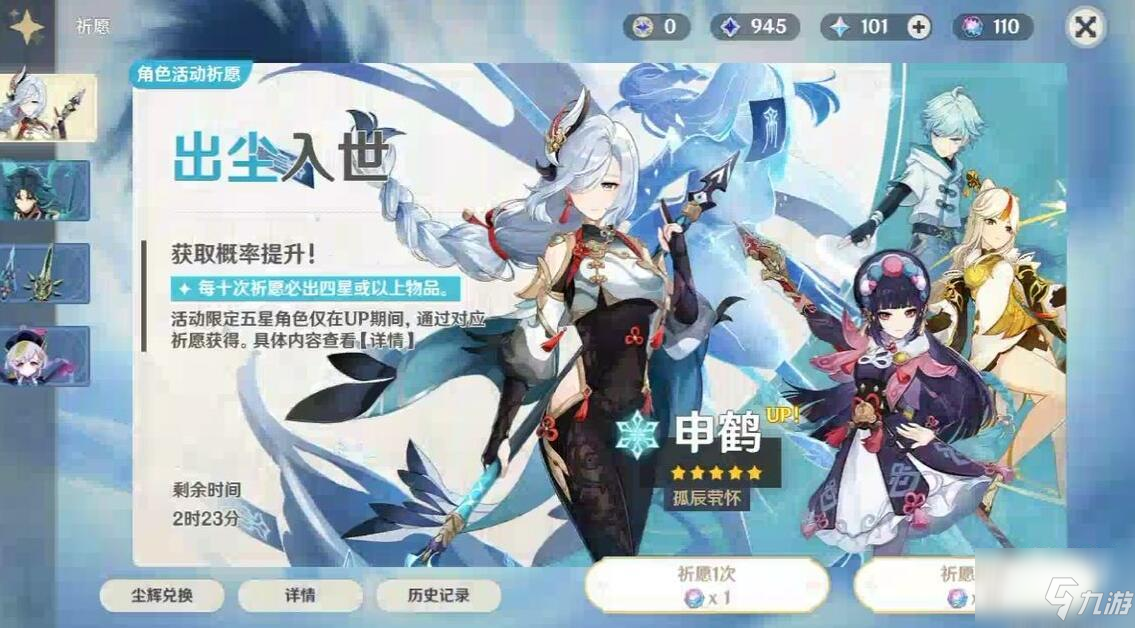 原神飞彩镌流年海灯节七七位置一览
