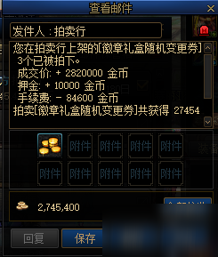 DNF四色徽章福运礼包值得买吗 DNF四色徽章福运礼包价值分析