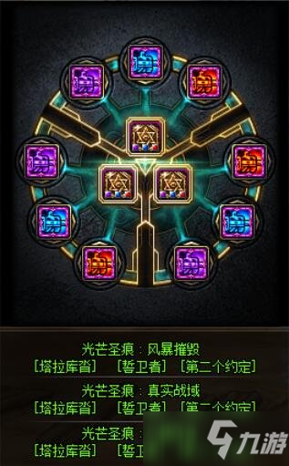 《DNF》合金战士护石最佳选择方案说明