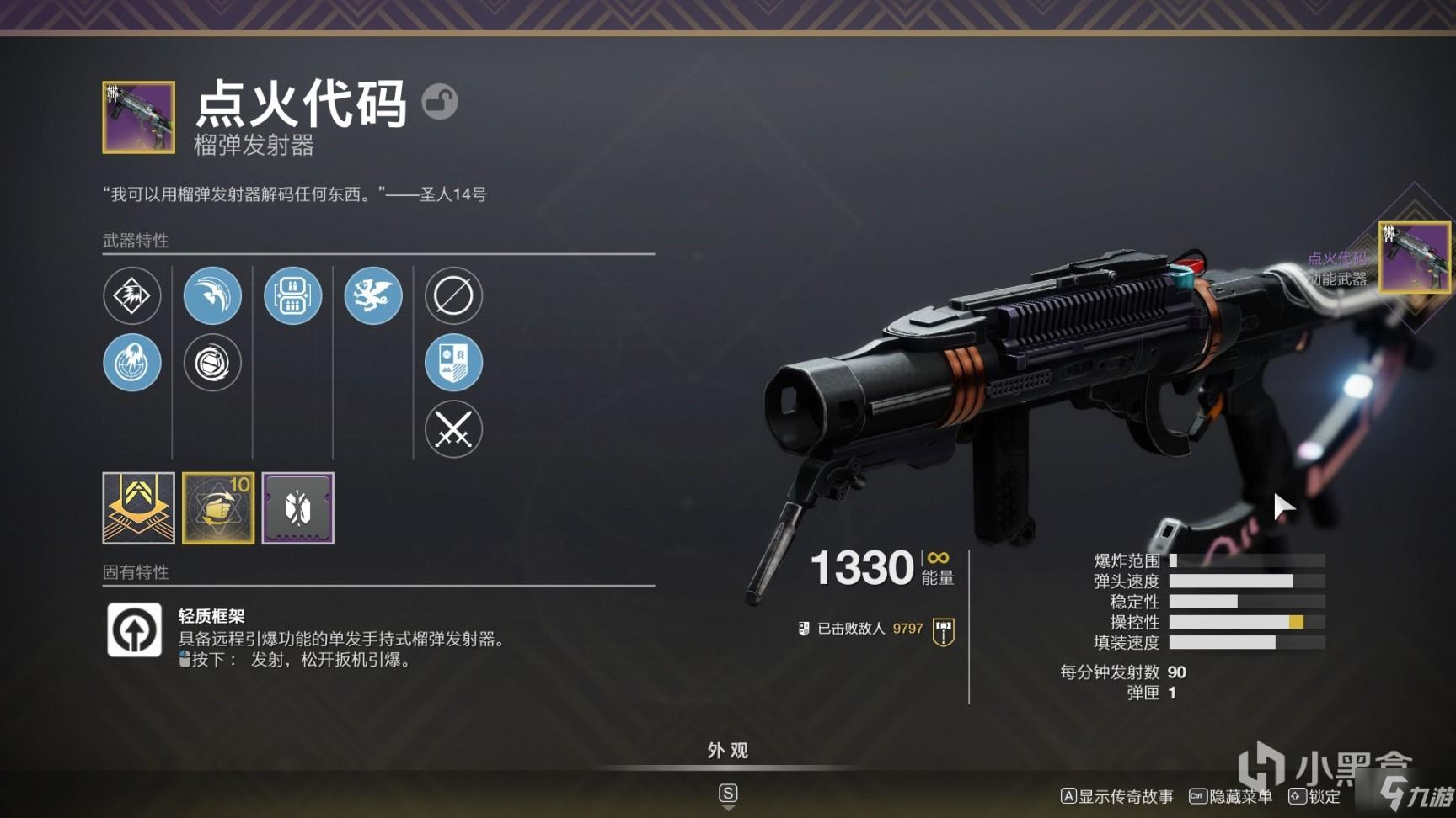 命運(yùn)2 16賽季dayone武器選擇推薦