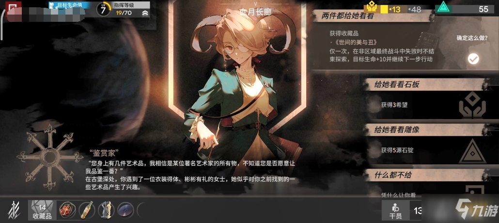 明日方舟世间的美与丑怎么获得 世间的美与丑都有谁