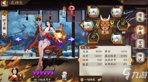 《阴阳师》铃彦姬PVP和PVE的御魂搭配推荐