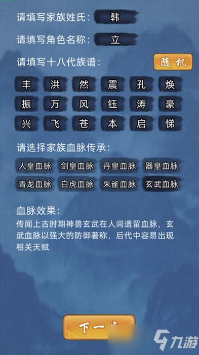 修仙家族模拟器怎么玩 新手开局玩法攻略