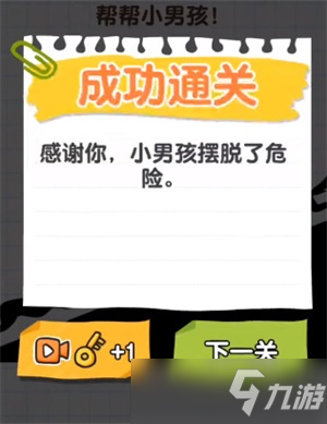 画线火柴人第14关怎么过
