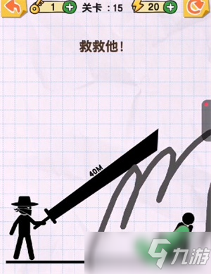 画线火柴人第15关怎么过