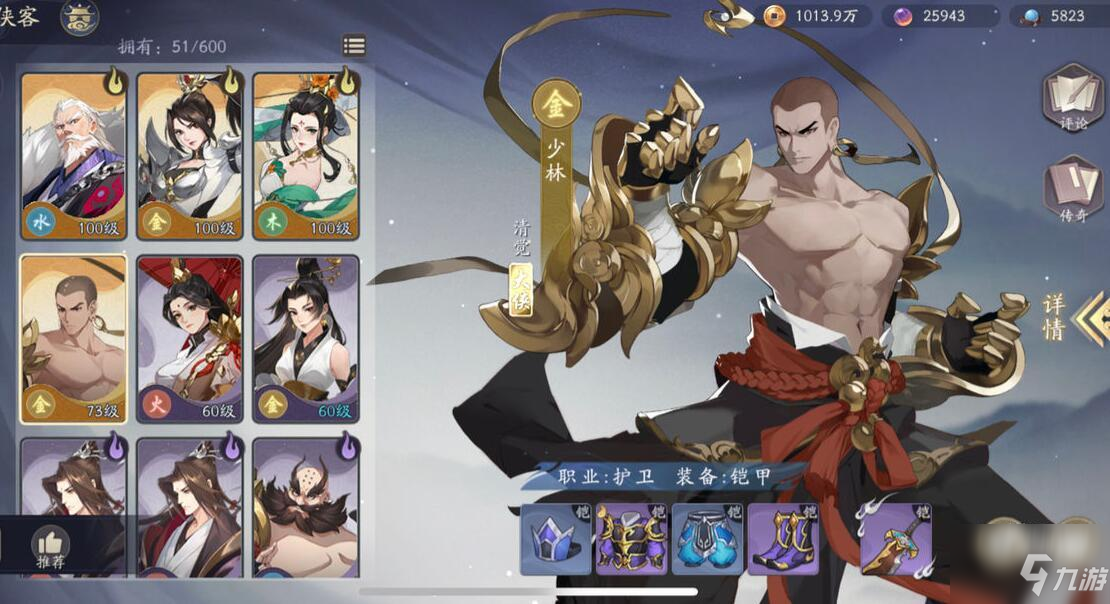 武林闲侠天机楼200层通关攻略