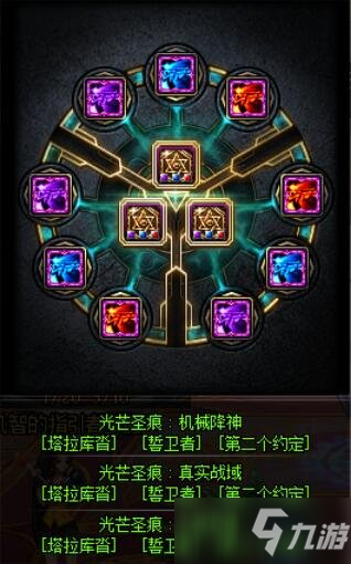 《DNF》合金战士护石最佳选择方案说明