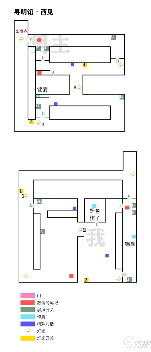 《未定事件簿》飞雪落红尘寻明馆西见攻略