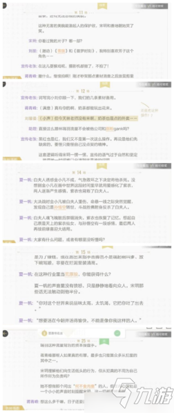 绝对演绎烂片的诞生线索在哪 全部线索汇总分享