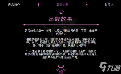 lol新英雄主页上线 祖安地下城之“香水有毒”