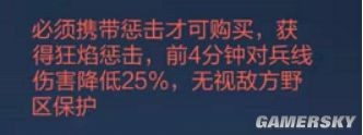 《王者荣耀》S26打野机制介绍 打野怎么玩