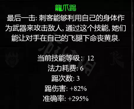 《暗黑破壞神2重制版》鳳凰龍爪刺客怎么玩？2.4鳳凰龍爪刺客配裝分享