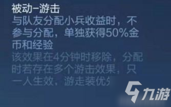 《王者榮耀》S26打野機(jī)制介紹 打野怎么玩