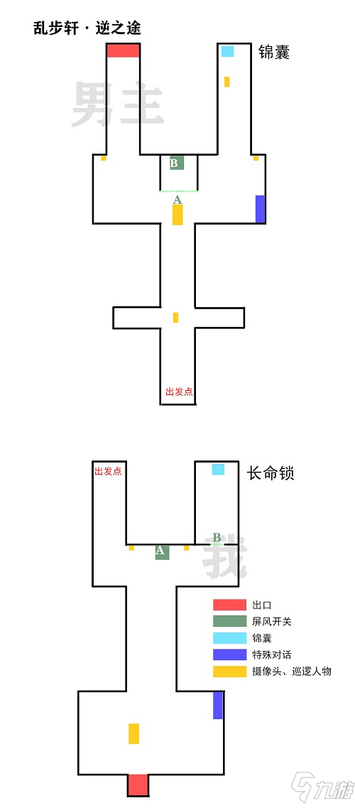 未定事件簿飞雪落红尘乱步轩逆之途怎么通关？飞雪落红尘乱步轩逆之途通关简述与要点