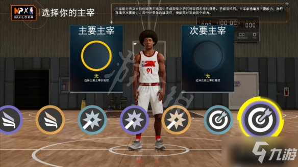 《NBA 2K22》主宰有什么用