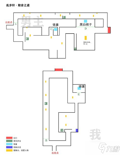 未定事件簿飞雪落红尘乱步轩取舍之道通关攻略
