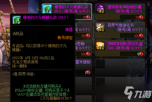 DNF魂异界活动佛系获取全部奖励攻略