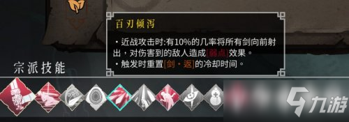 暖雪流血无影剑build分享