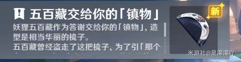 原神神櫻大祓祭神奏上結(jié)界在哪？神櫻大祓祭神奏上結(jié)界位置大全